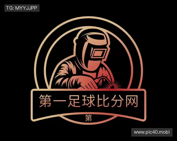 关于第一足球比分网